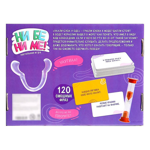 Настольная игра Ни бе ни ме! - Лас играс kids фото 16