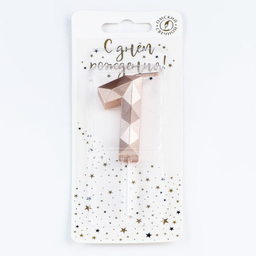 Свеча в торт на шпажке Многогранник, цифра 1, 7 см, шампань - Simaland фото 4