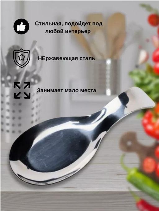 Подставка под ложку и вилку кухонная (3553) - Мой органайзер фото 4