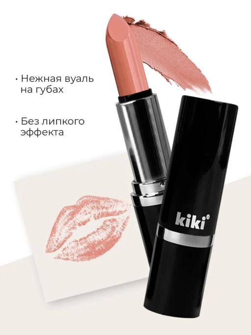 KIKI Помада для губ kiki VELVET 822 ванильный крем  фото 5