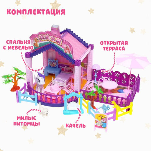 Кукольный домик, с аксессуарами - Simaland фото 3