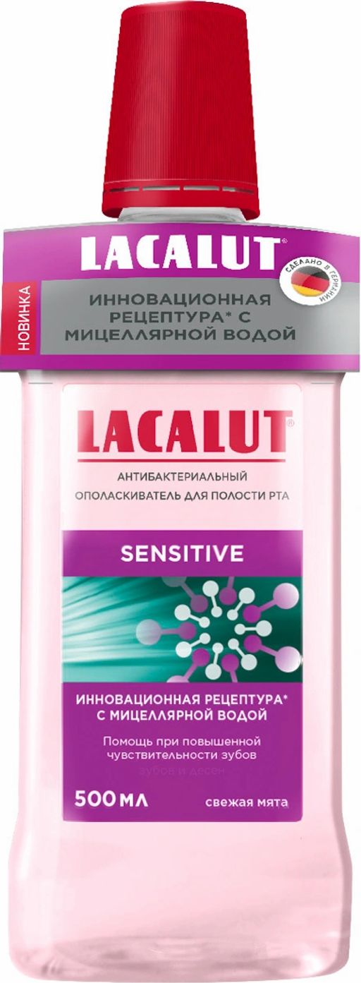 Lacalut sensitive антибактериальный ополаскиватель для полости рта, 500 мл. Лакалют фото 2