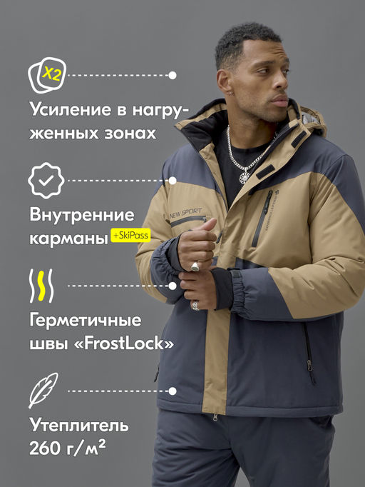 Горнолыжный костюм мужской зимний бежевого цвета 372B - Mtforce фото 3