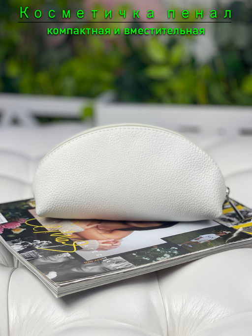 LACCOMA косметичка Анетта-Л-22-Ф001-белый эко кожа хлопок