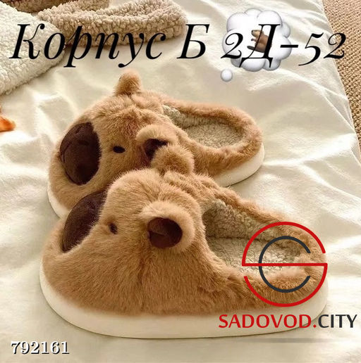 Домашние тапочки женские - Bruno фото 8