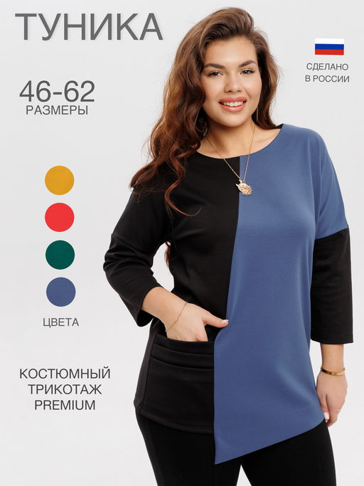 Туника женская Т-143 (нейлон г/к) Индиго - Elenatex фото 22