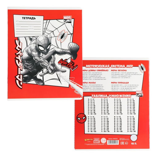 Цена за 20 шт. Тетрадь в клетку 18 листов, 5 видов МИКС, обложка мелованный картон, Человек-паук - Marvel фото 3