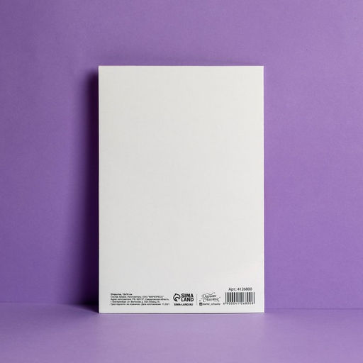 Цена за 10 шт. Открытка «Поздравляем» яркие пионы и макаруны, 12 × 18 см