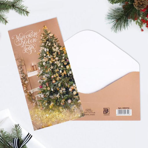 Цена за 10 шт. Конверт для денег «Счастливого Нового года», 16.5×8 см