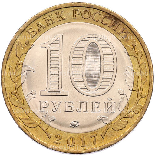 Монета 10 рублей 2017 года ММД Российская Федерация  Тамбовская область