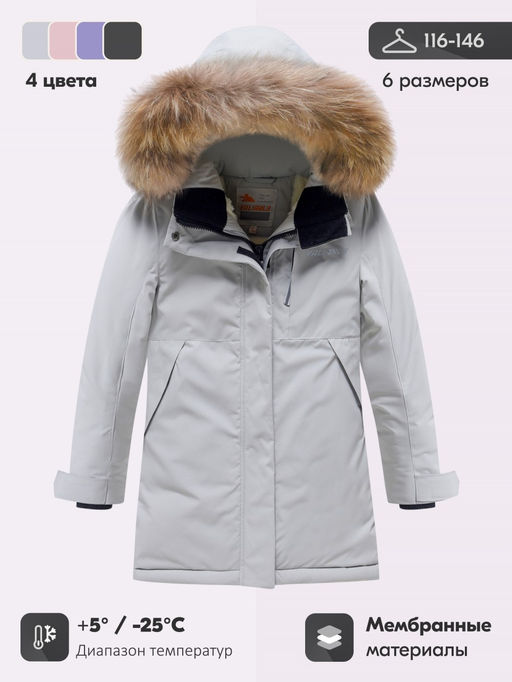 Парка зимняя подростковая для девочки с капюшоном и мехом серого цвета 9532Sr