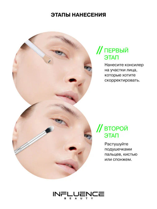 Консилер Influence Beauty Cool Touch массажный светоотражающий темно-бежевый 4 г  фото 8