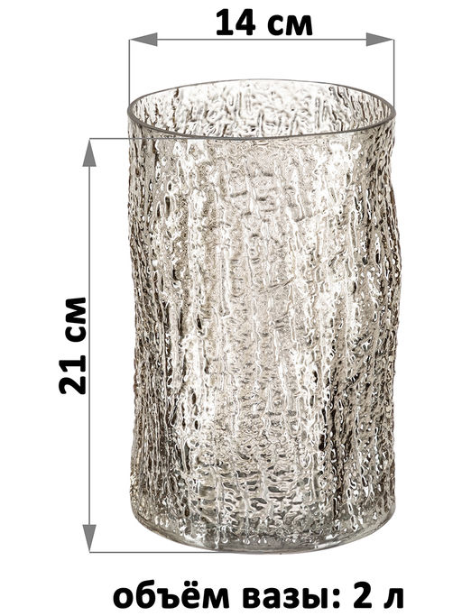 Ваза 14*14*21 см 2 л серая, стекло