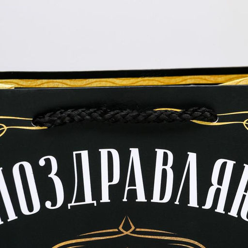 Пакет ламинированный вертикальный Настоящий мужчина, MS 18 23 10 см - Дарите счастье фото 4