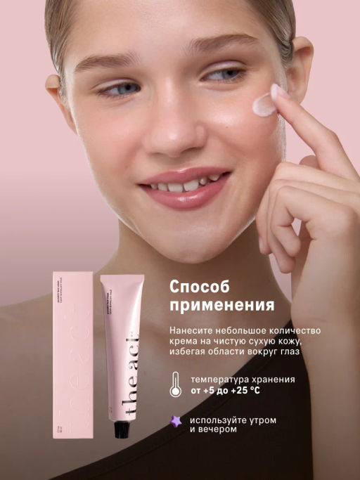 Крем для лица, крем флюид увлажняющий 65 мл - The act фото 8