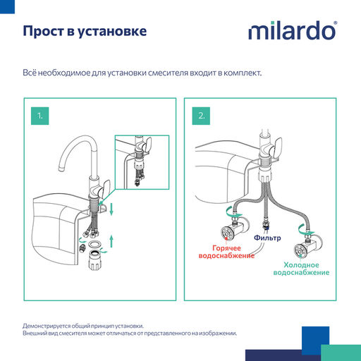 RORSBFJM05, Смеситель для кухни с каналом для фильтрованной воды, глянцевый хром, Rora, MI