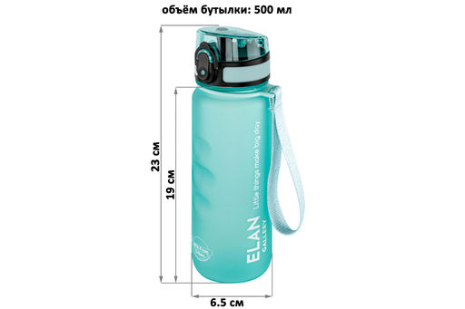 Бутылка для воды 500 мл 6,5*6,5*23 см Style Matte с углублениями д/пальцев, аквамарин - Elan gallery фото 2