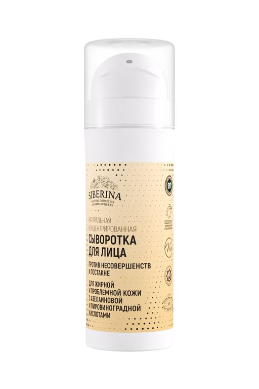 Концентрированная сыворотка для лица против несовершенств и постакне для жирной и проблемной кожи с азелаиновой и пировиноградной кислотами - Siberina фото 2
