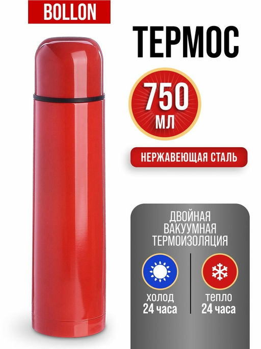 77000-4 Термос 750мл Classic красный (х20) - Mayer&boch фото 7