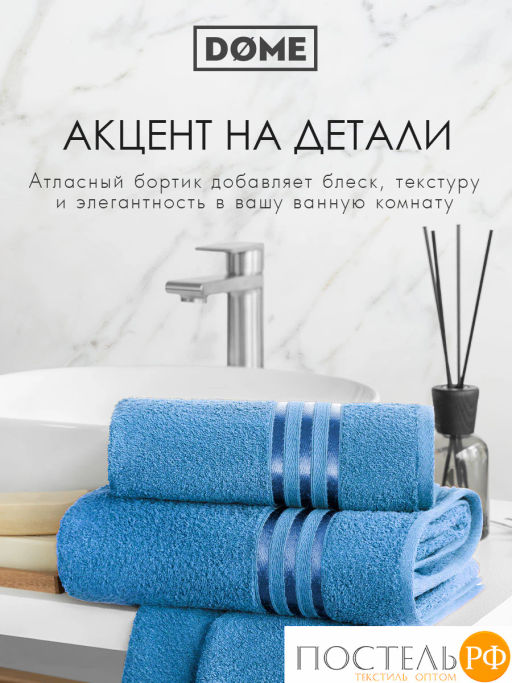 DOME ГАРМОНИКА т-бирюз К-т Полотенец 30х50, 10 пр., 100% хл, 440 гр/м2  фото 8