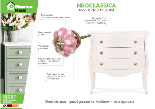BLUMEN HAUS Ручка керамическая для мебели Цветок антиквариат, цвет белый, серебряный (отгрузка кратно 6шт.) /246/6  фото 3