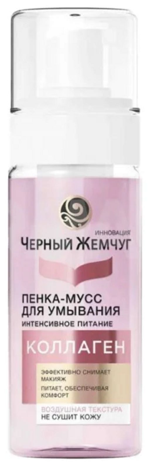 ЧЕРН.ЖЕМЧУГ очищ.пенка-мусс д/умывания Питание 150мл