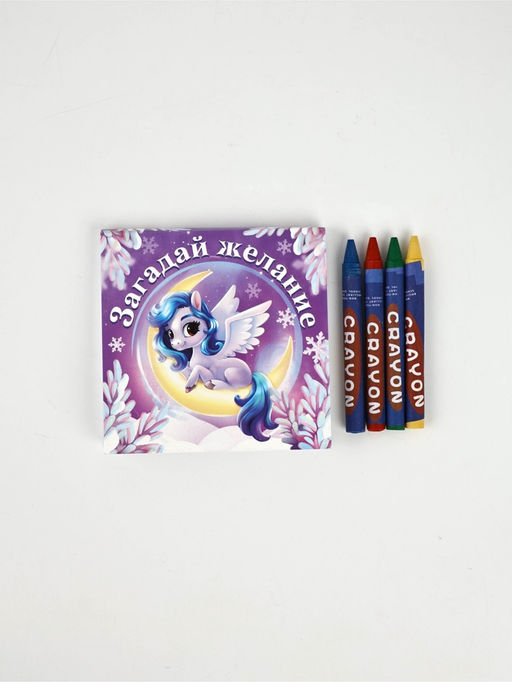 Подарочный набор новогодний, блокнот-раскраска и восковые мелки «Лошадка»
