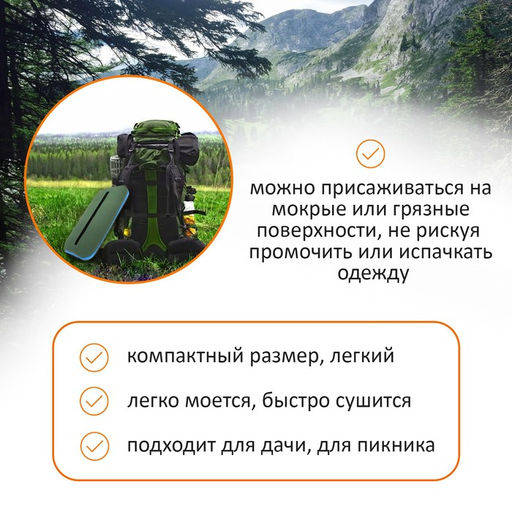 Сиденье туристическое Maclay, 35х250х2 см, цвет МИКС - Simaland фото 2