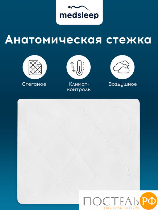 MedSleep SKYLOR Одеяло 140х200, 1пр,хлопок/лен/микровол. фото 7