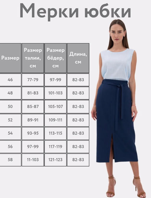 льняная юбка ЛЕН с ВИСКОЗОЙ - Трика фото 7