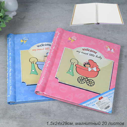Фотоальбом магнитный 20 листов С новорожденным / 031B /уп 40/ (Розовый)