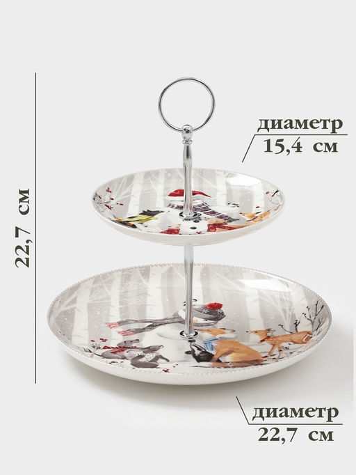 Этажерка для фруктов и десертов «Снежные забавы», 2 яруса, d=22.7 см, d=15.4 см, h=22.7 см, керамика, белая