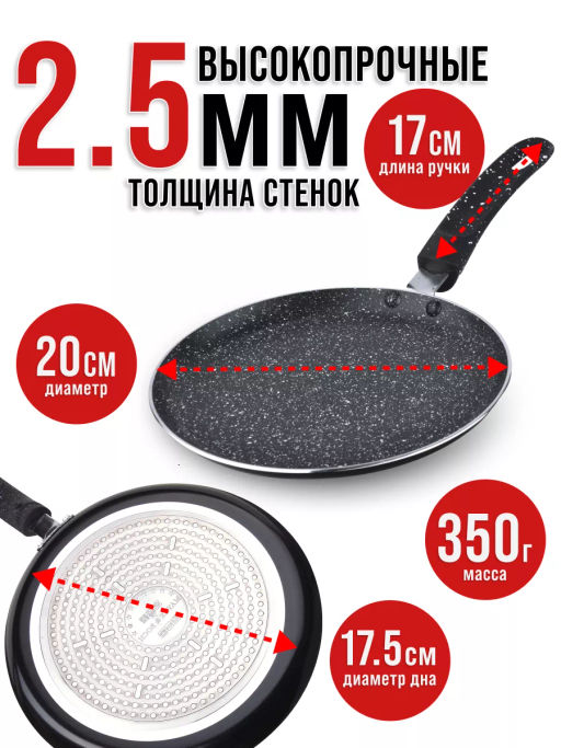 28337 Блинница 20см мрам/кр АП индукц/дно MВ (х12)