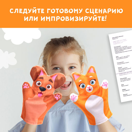 Кукольный театр ZABIAKA «Сказка: Репка», 7 кукол на руку, сценарий