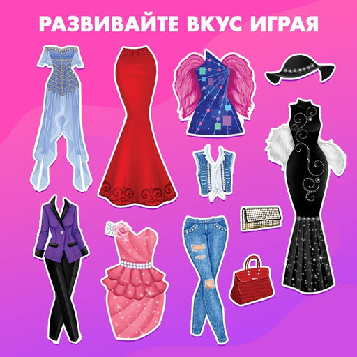 Магнитная игра Одень куклу: топ-модель - Happy valley фото 6