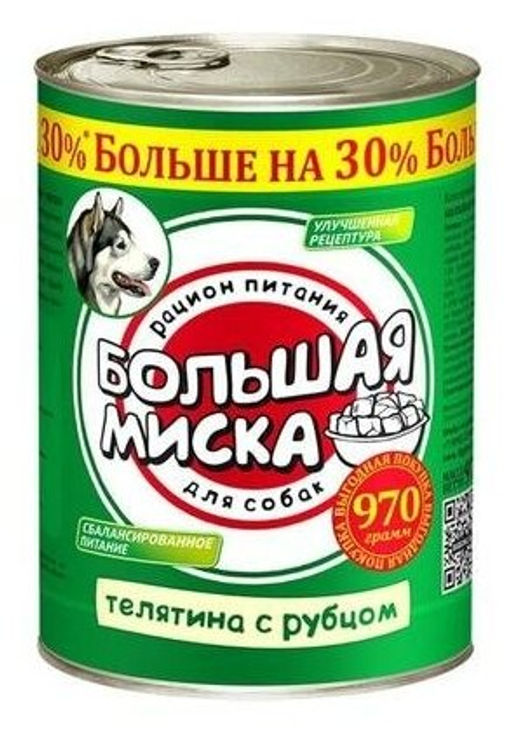Зоогурман д/соб. Большая Миска ж/б 970 г. Телятина с рубцом 1/6 1839