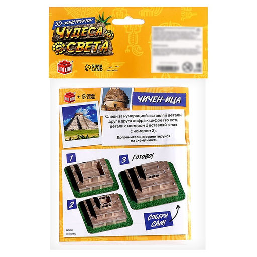 Конструктор 3D Чудеса света. Чичен-Ица - Unicon фото 3