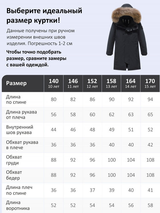 Парка зимняя подростковая для мальчика с капюшоном и мехом черного цвета 9537Ch - Valianly фото 23