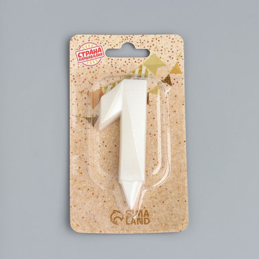 Цена за 3 шт. Свеча в торт «Грань», цифра 1, жемчужный, 6.5 см