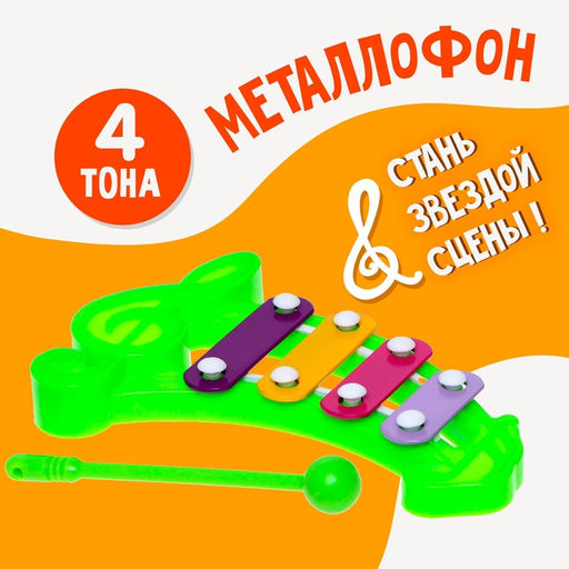 Цена за 2 шт. Игрушка музыкальная-металлофон «Нотка», цвета МИКС