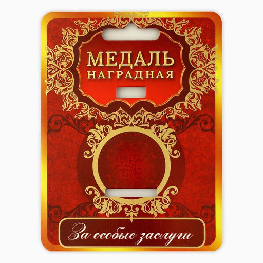 Медаль школьная на выпускной «Выпускник, добрый путь», на ленте, золото, металл, d=4 см