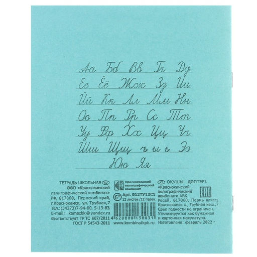 Набор подарочный в папке, Человек-паук, 40 предметов - Artfox study фото 60