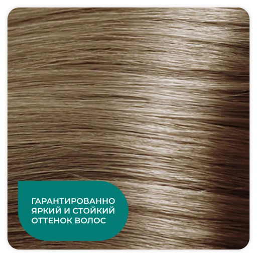 HY 8.0 Светлый блондин, крем-краска для волос с гиалуроновой кислотой, 100 мл - Kapous professional фото 11