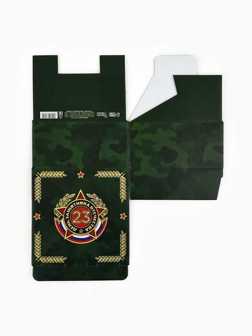 Цена за 2 шт. Подарочная коробка, упаковка, С 23 февраля!, 15?15?7 см