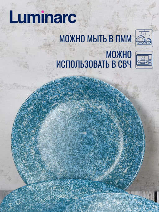 Тарелка десертная CALVI 18см - Luminarc фото 7