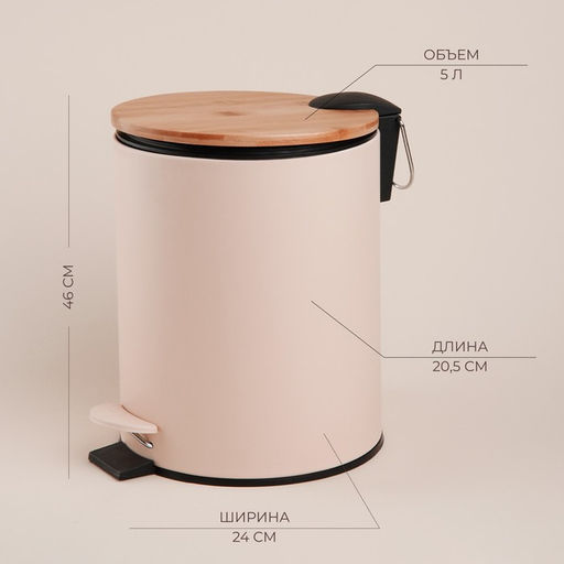 Ведро для мусора SL Home, 5 л, 20.5×24×26 см, бежевое