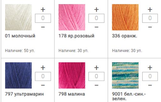 Цена за 5 мотков пряжи SUPERWASH ARTISAN