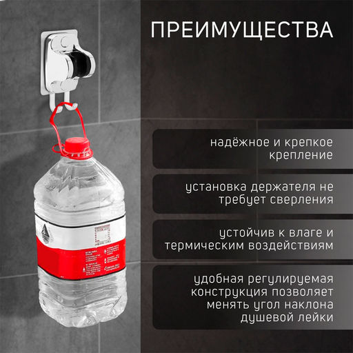 Держатель для душевой лейки ZEIN Z123, самоклеющийся, регулируемый, с крючком, хром