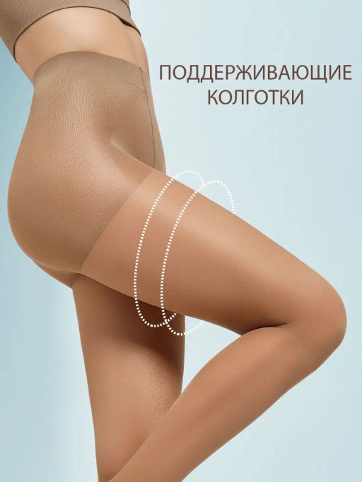 (Omsa) Perfect Body 70 (ЧЗ) daino