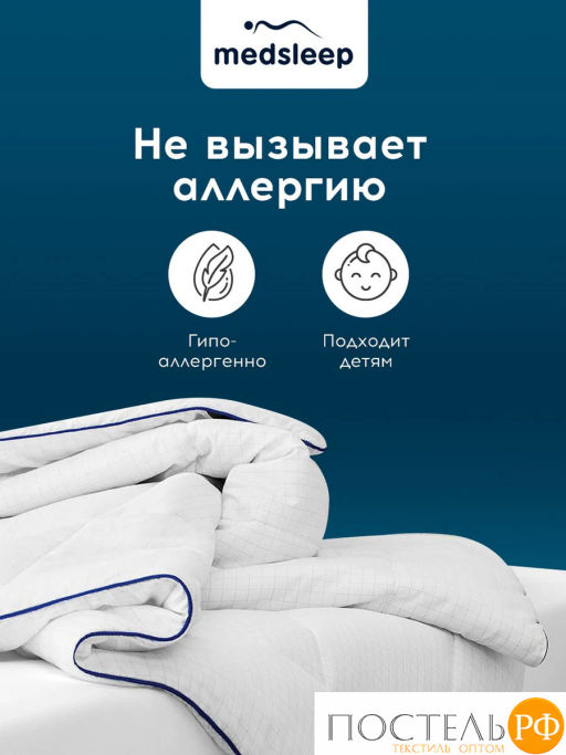Одеяло MEDSLEEP NUBI микровол/мкфайбер., 240 г/м2, КТ  фото 4
